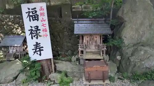 船魂神社の末社