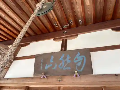 善福寺(兵庫県)