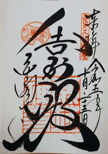 鹿苑寺（金閣寺）(京都府)