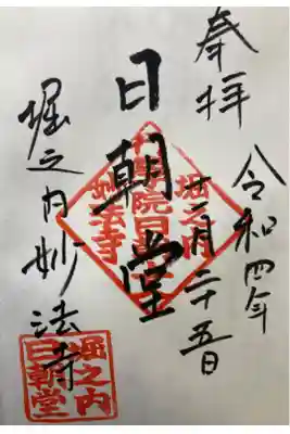 直書き