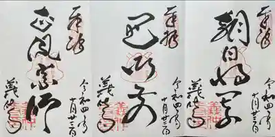 義仲寺(滋賀県)