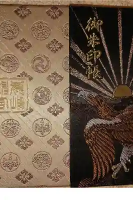 鹿島神宮オリジナル御朱印帳