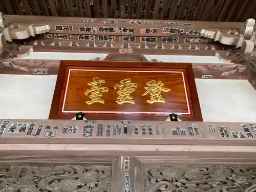 時宗総本山 遊行寺（正式：清浄光寺）(神奈川県)