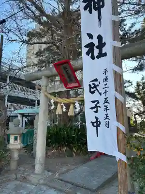 辨天神社(静岡県)
