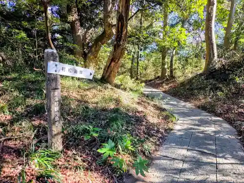 村松大神宮(茨城県)