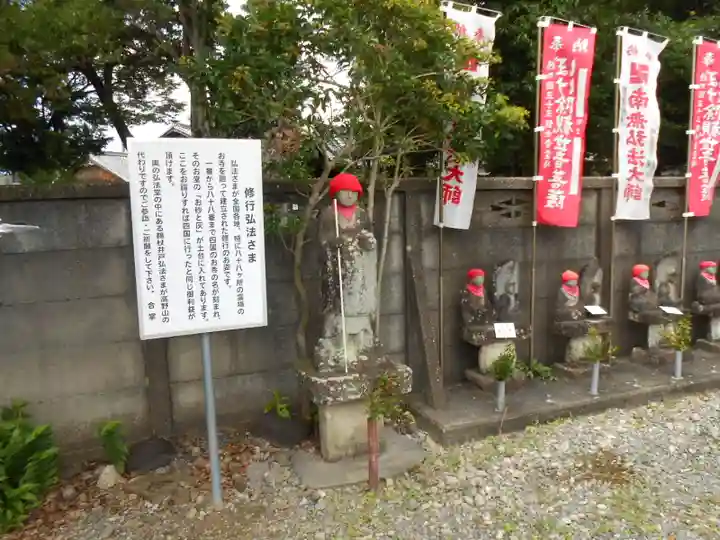 祇園山 徳城寺(愛知県)