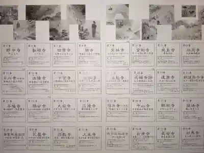 四天王寺(大阪府)