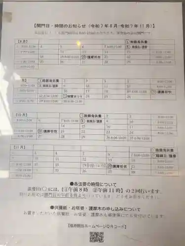 福寿観音(東京都)