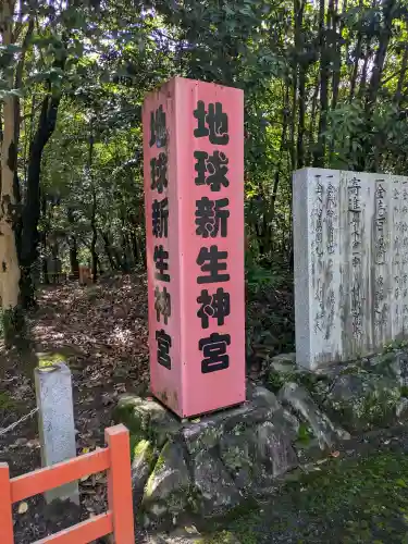 冠纓神社(香川県)