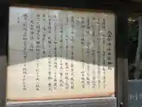 大山咋神社(兵庫県)