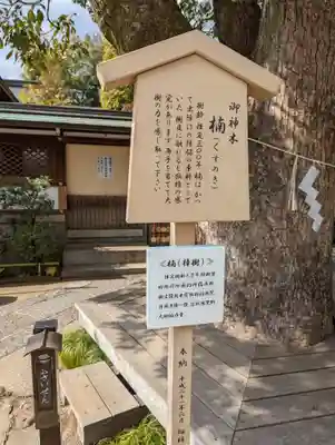晴明神社(京都府)