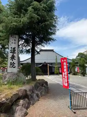 蓮乗院の{uncategorized: "未分類", other: "その他", undefined: "問題あり", building: "その他建物", grave: "お墓", sacred_gate: "鳥居", guardian: "狛犬", statue: "像", buddha: "仏像", history: "歴史", nature: "自然", garden: "庭園", animal: "動物", pagoda: "塔", temizu: "手水舎", mountain_gate: "山門・神門", sanctuary: "本殿・本堂", subordinate: "末社・摂社", art: "芸術", scenery: "景色", jizo: "地蔵", ema: "絵馬", goshuin: "御朱印", omikuji: "おみくじ", items: "授与品その他", amulet: "お守り", goshuincho: "御朱印帳", eats: "食事", festival: "お祭り", votive_dance: "神楽", shichigosan: "七五三参", wedding: "結婚式", experience: "体験その他", initially: "初詣", around: "周辺", anti_infection: "感染症対策"}