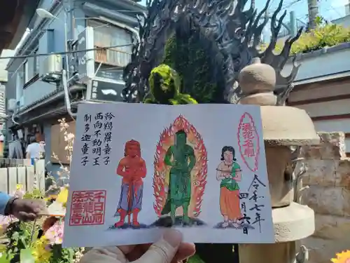 法善寺の御朱印