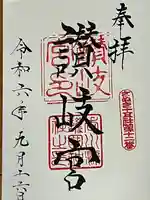 讃岐宮 香川縣護國神社(香川県)