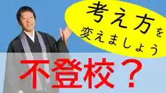 浄土真宗本願寺派久喜山高善寺の建物その他