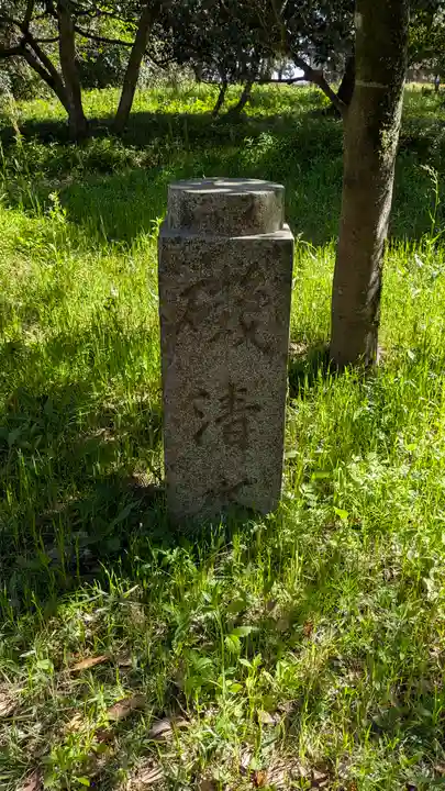 天橋立神社(京都府)