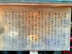 尊永寺の御朱印