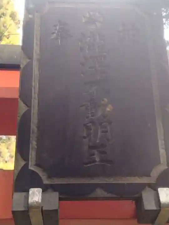 瀧澤不動尊(宮城県)