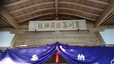 茜社のその他建物