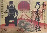 乃木神社(栃木県)