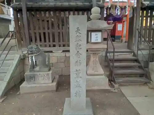 三島神社のその他建物