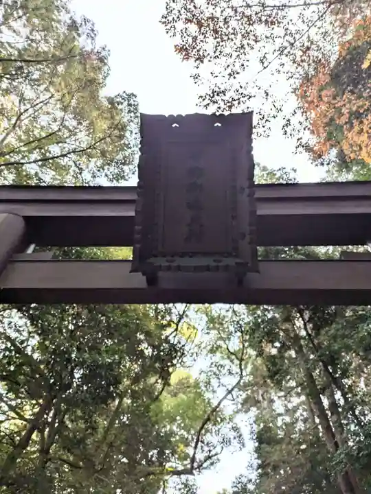 石上神宮(奈良県)