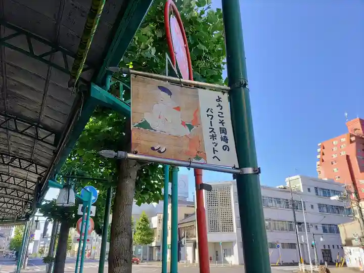 晴明社(本町晴明神社)のその他建物