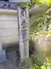 おふさ観音(観音寺)のその他建物