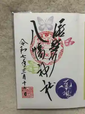 滝野川八幡神社(東京都)