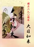 国宝 大法寺(長野県)