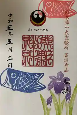 熊野神社(山口県)