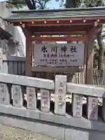 気象神社(東京都)