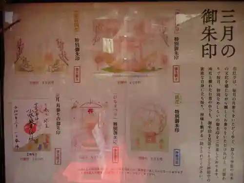 小野照崎神社のその他建物