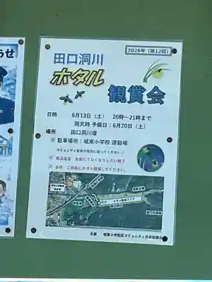 宗栄寺(愛知県)