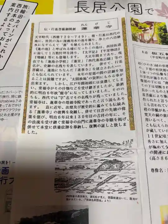 常福寺(兵庫県)