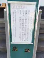 恵運寺のその他建物