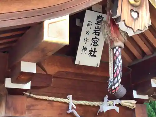 本住吉神社の末社・摂社