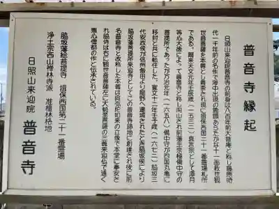 普音寺(兵庫県)