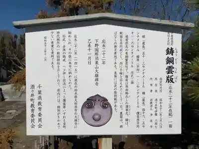 浄泉寺(千葉県)