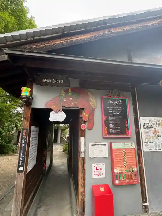 全興寺(大阪府)