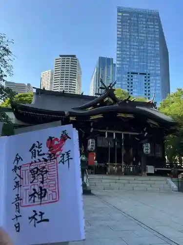 熊野神社(東京都)