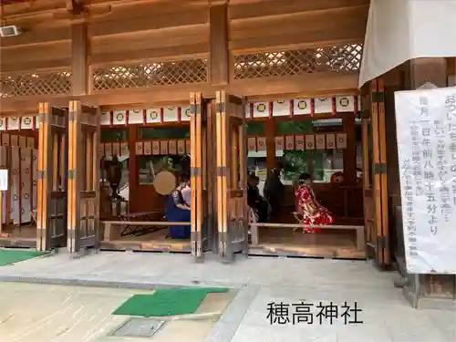 穂高神社本宮(長野県)