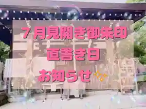 七宮神社(兵庫県)(2025年06月18日(水) 15時15分00秒投稿)