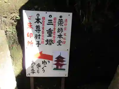 目の霊山 油山寺のその他建物