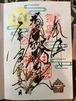 札幌諏訪神社の御朱印