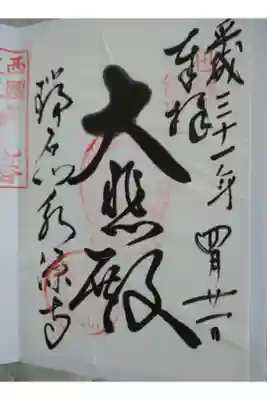 自然が綺麗な所です。