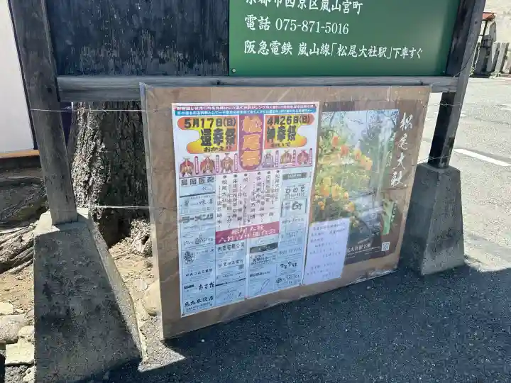 朱雀松尾總神社(松尾大社朱雀御旅所)の{uncategorized: "未分類", other: "その他", undefined: "問題あり", building: "その他建物", grave: "お墓", sacred_gate: "鳥居", guardian: "狛犬", statue: "像", buddha: "仏像", history: "歴史", nature: "自然", garden: "庭園", animal: "動物", pagoda: "塔", temizu: "手水舎", mountain_gate: "山門・神門", sanctuary: "本殿・本堂", subordinate: "末社・摂社", art: "芸術", scenery: "景色", jizo: "地蔵", ema: "絵馬", goshuin: "御朱印", omikuji: "おみくじ", items: "授与品その他", amulet: "お守り", goshuincho: "御朱印帳", eats: "食事", festival: "お祭り", votive_dance: "神楽", shichigosan: "七五三参", wedding: "結婚式", experience: "体験その他", initially: "初詣", around: "周辺", anti_infection: "感染症対策"}