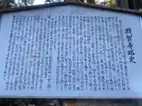 財賀寺(愛知県)