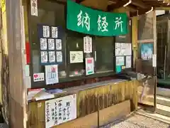 円通寺の建物その他