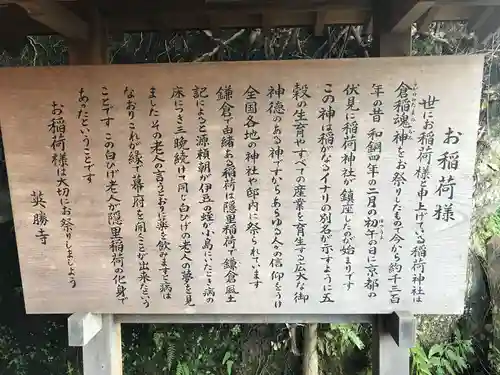 智岸寺稲荷の歴史